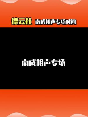 栾队：你跟高峰开专场？