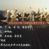 文艺轻骑队【强军有我MV】庆祝中国人民解放军建军95周年