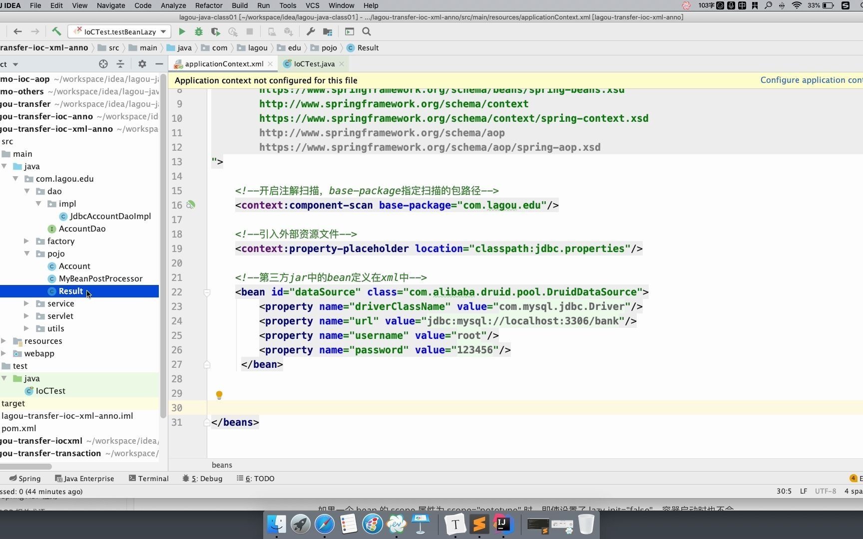 【拉勾IT课程】java基础视频教程：高级特性之Lazyinit延迟加载未压缩_哔哩哔哩_bilibili