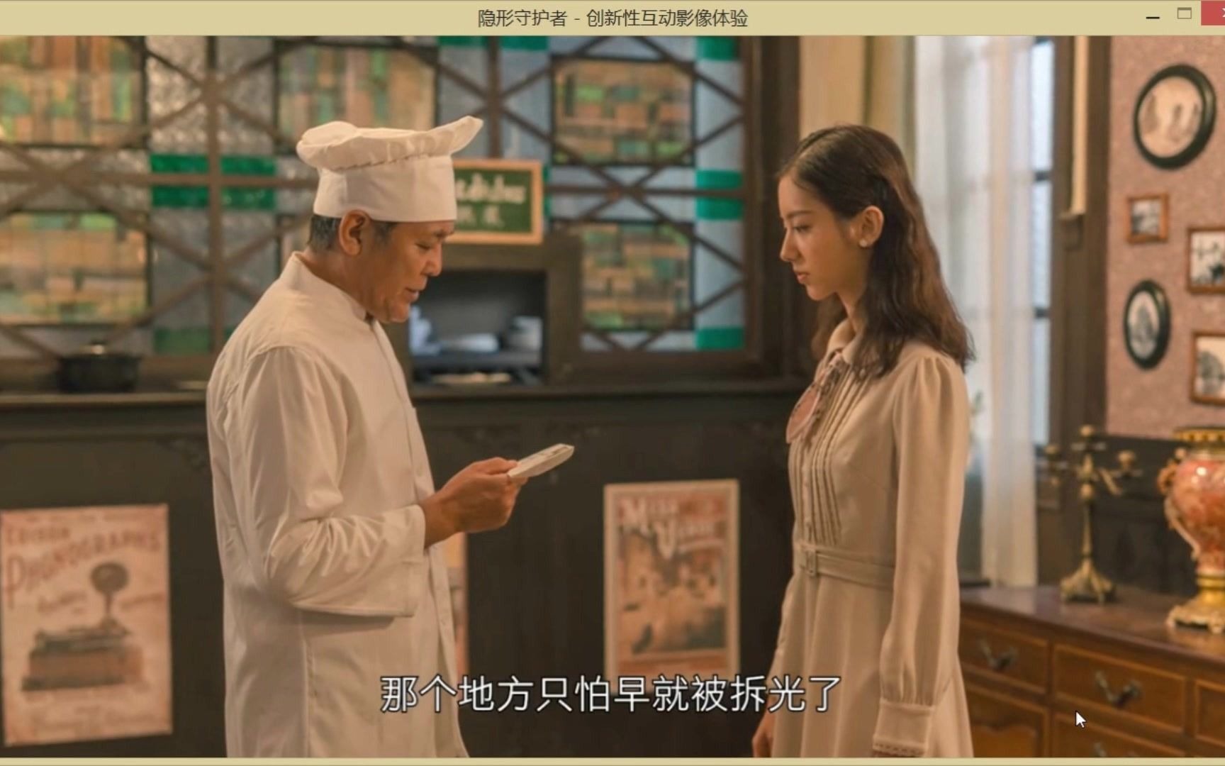 活动作品隐形守护者尾记