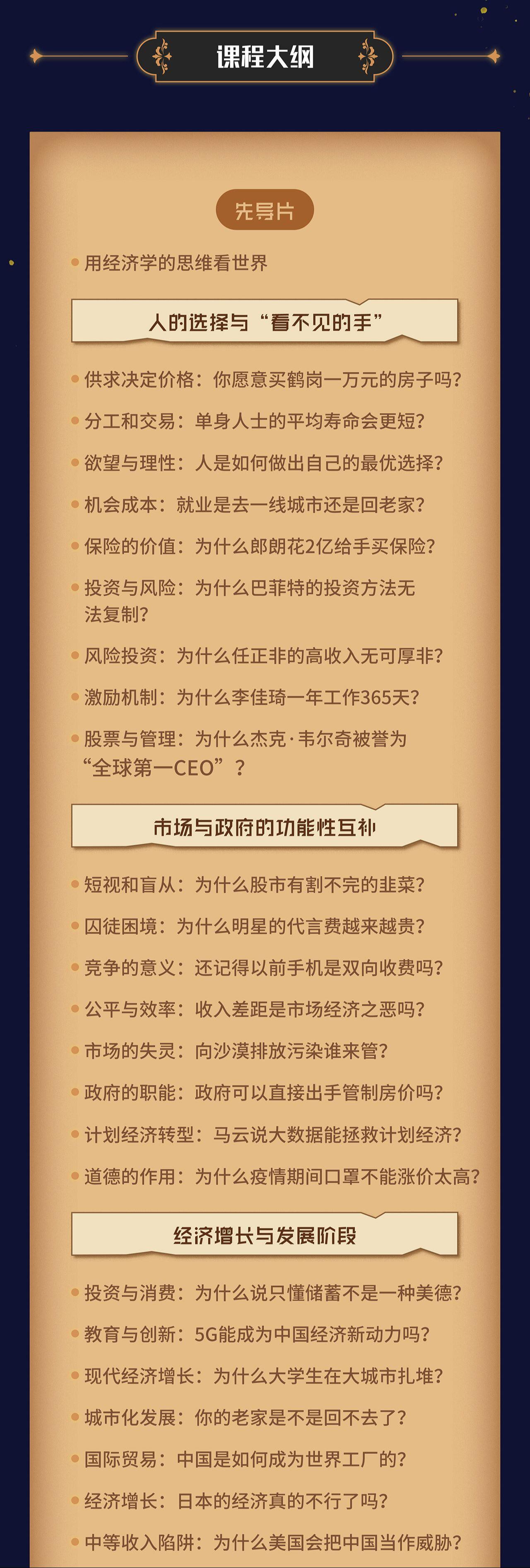 课程介绍