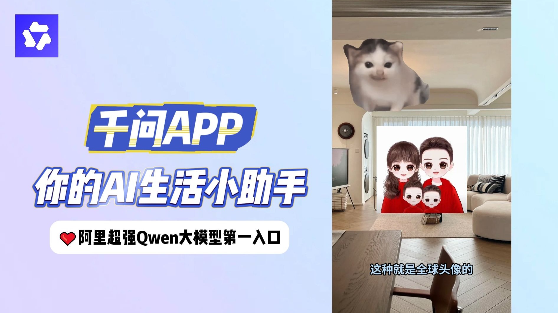 VQA：业主群闹事专用头像