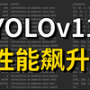 一小时从0搭建部署YOLOv11：环境安装+算法推理+自定义数据集搭建与训练，零基础也能听懂！（目标检测丨图像分割丨计算机视觉丨深度学习丨卷积神经网络