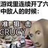 人 间 真 实