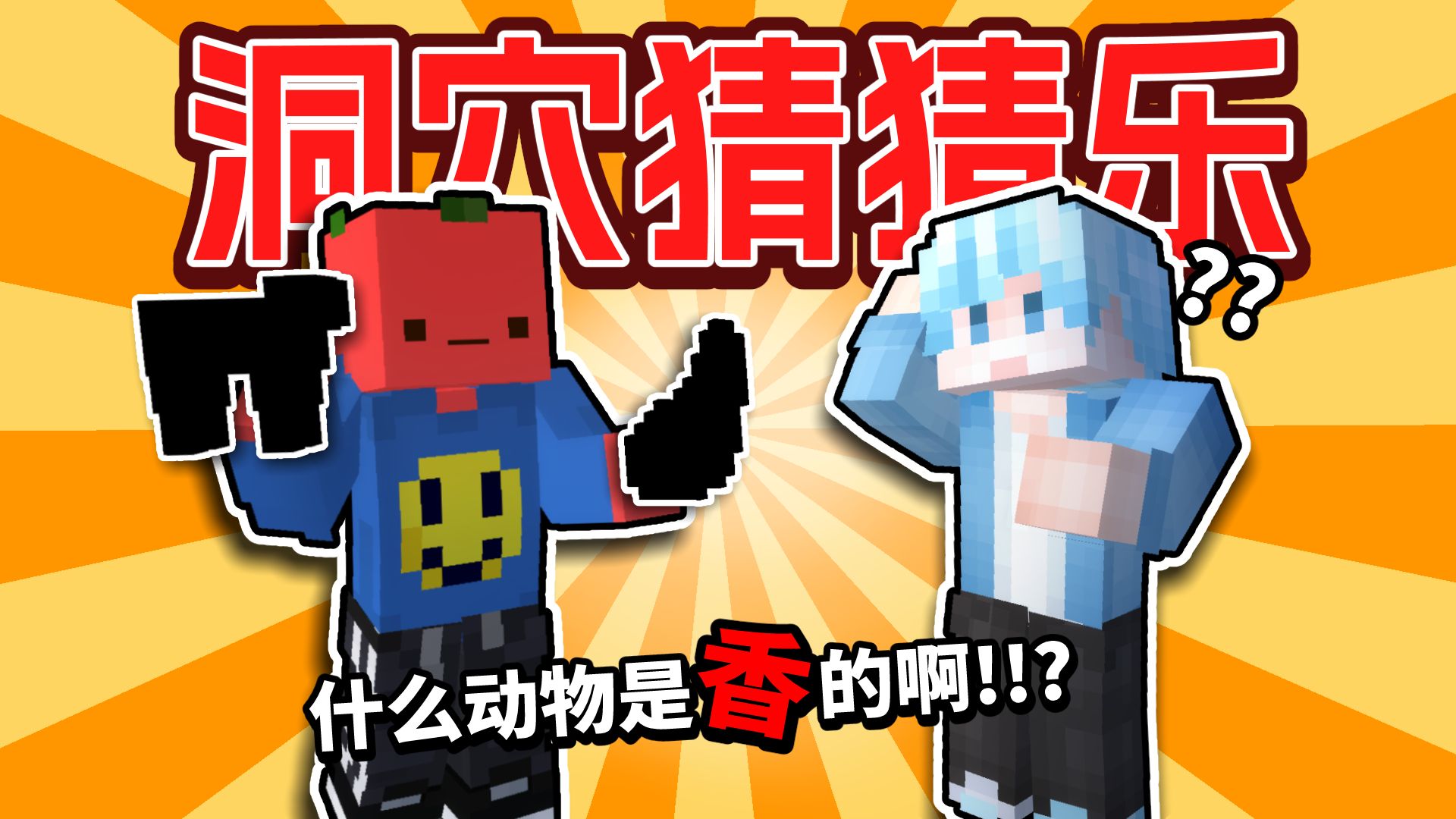 什么动物香香的？？？