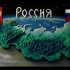 【俄罗斯】【中俄双字】巴什基尔斯坦共和国（俄罗斯人文地理科普系列动画）