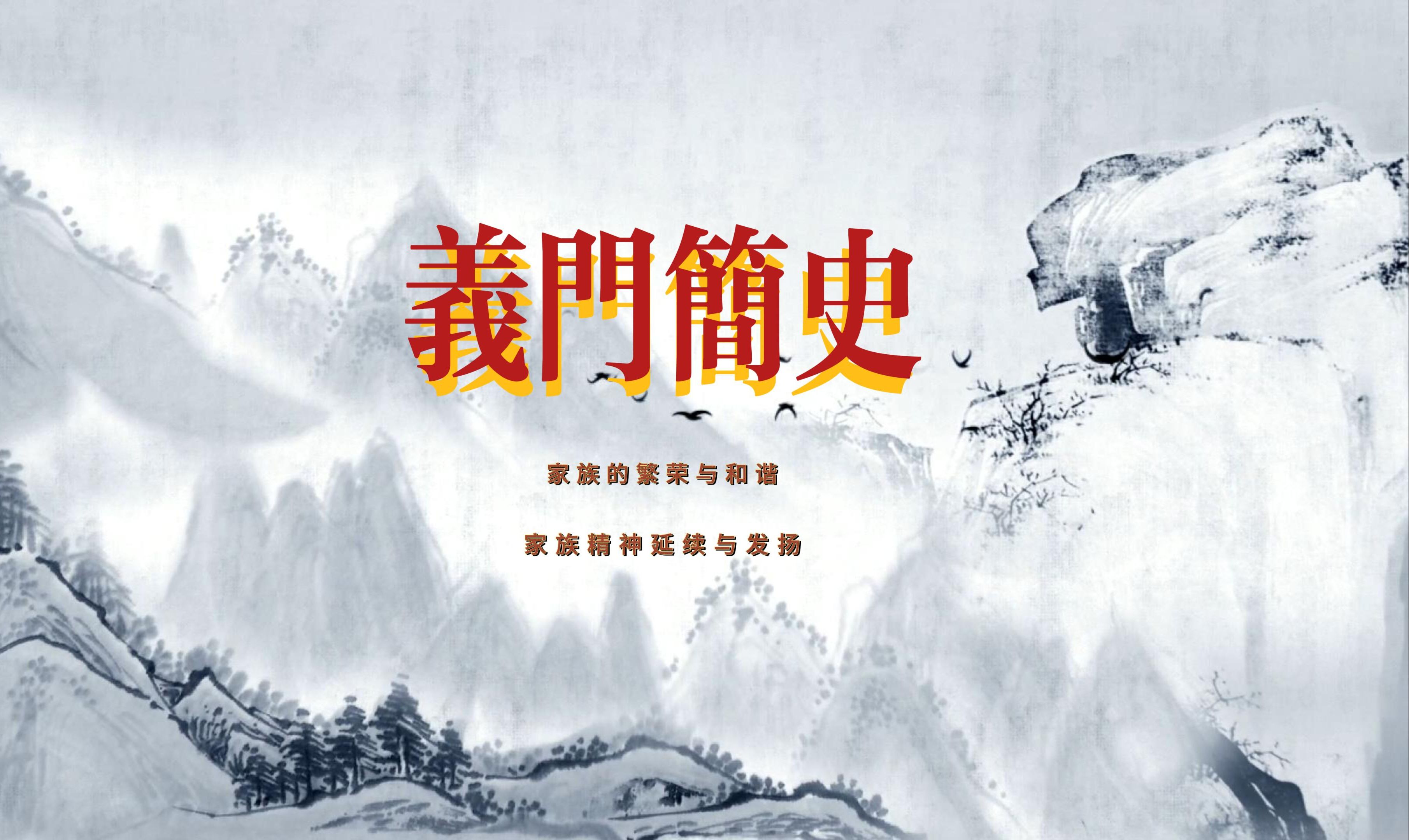 如果古代真的有桃花源啊，那当时的江州义门陈便是其中一处