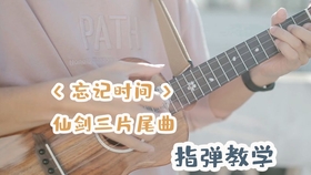 永不失联的爱曲谱教学_永不失联的爱曲谱