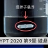 【有字幕】IYPT 2020 第9题 磁悬浮 Magnetic Levitation