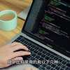 【科技频道】什么是软件开发