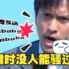 【自恋刑警】爆笑 少主骚气难挡的妈见打猩猩舞
