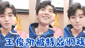 王俊凯的生日视频直播 7aecb5117cfc027f5b25ff8030c3739688416e0f.jpg@280w_158h_1c_100q.jpg