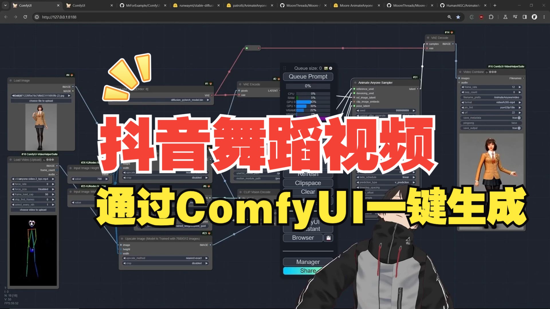 用Comfy UI + Animate Anyone来一键制作抖音视频