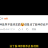 逆天合集3：盘点一下最近的逆天言论_战地风云