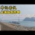 上海至昆明自驾行车记录  第5天 宜昌 - 恩施  点军大道 G318