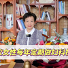 建议女性每年定期做妇科检查