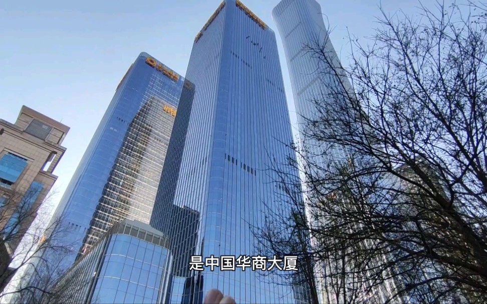 北京第一高楼中国尊，中信总部大楼