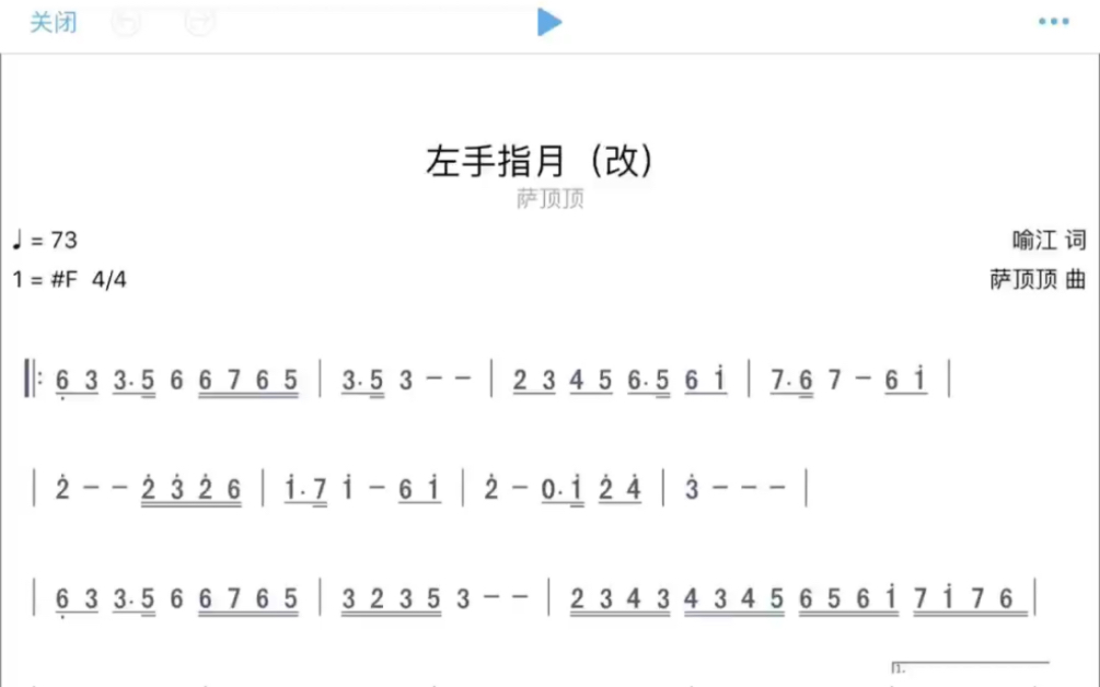 自改左手指月13音简谱