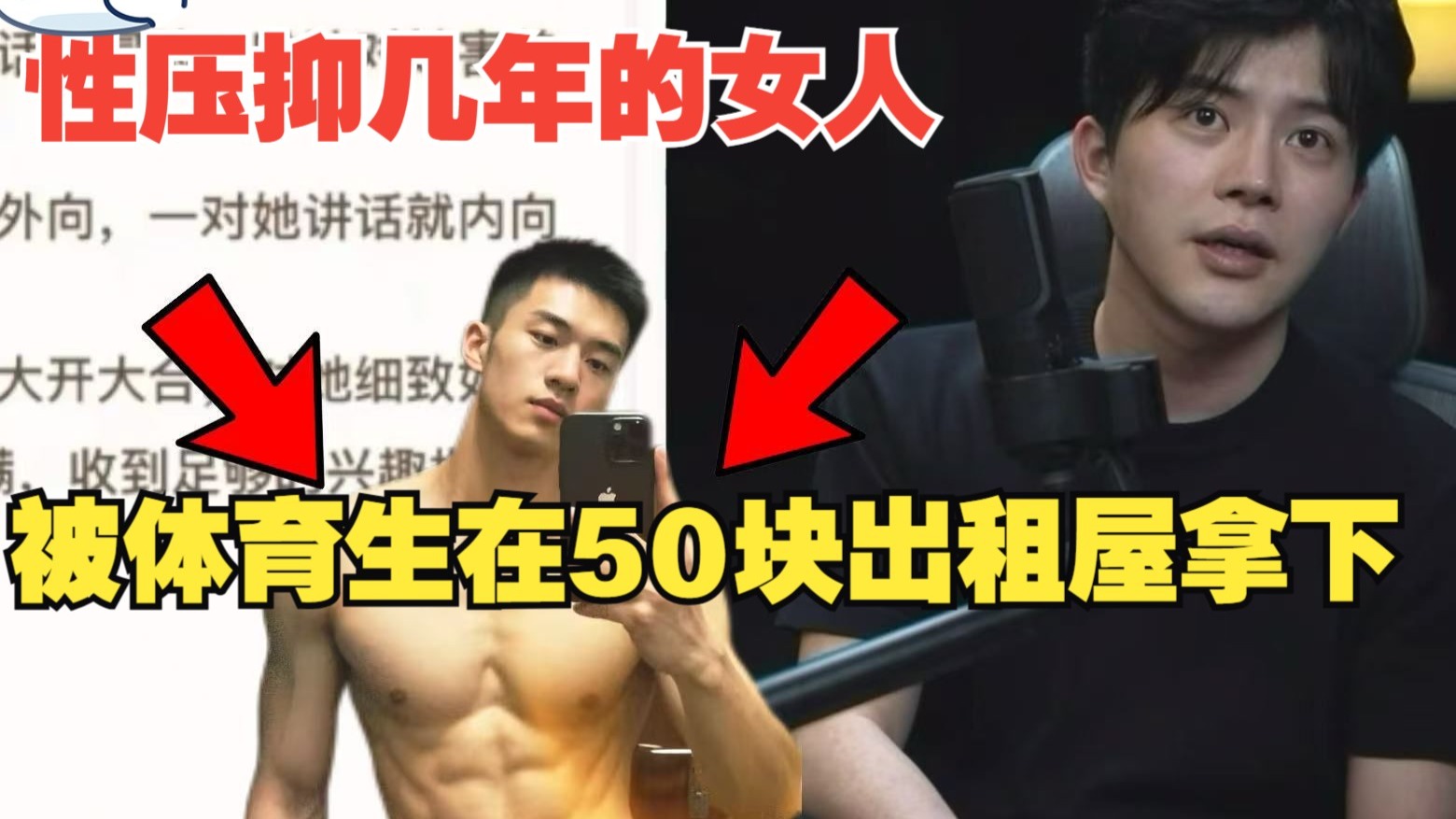 梵公子：【处男母单怎么逆袭？】男性情感段位等级评判（一）