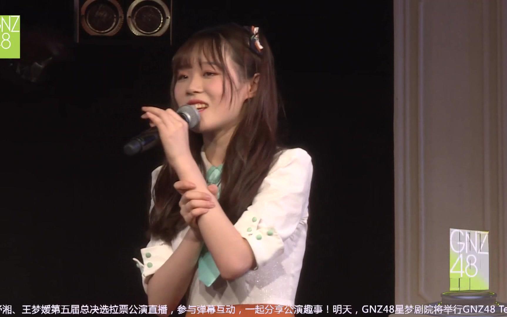 gnz48林芝20180712偶像研究计划林芝拉票公演