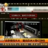 北京喜隆多大火追踪：值班员关火警打游戏_标清