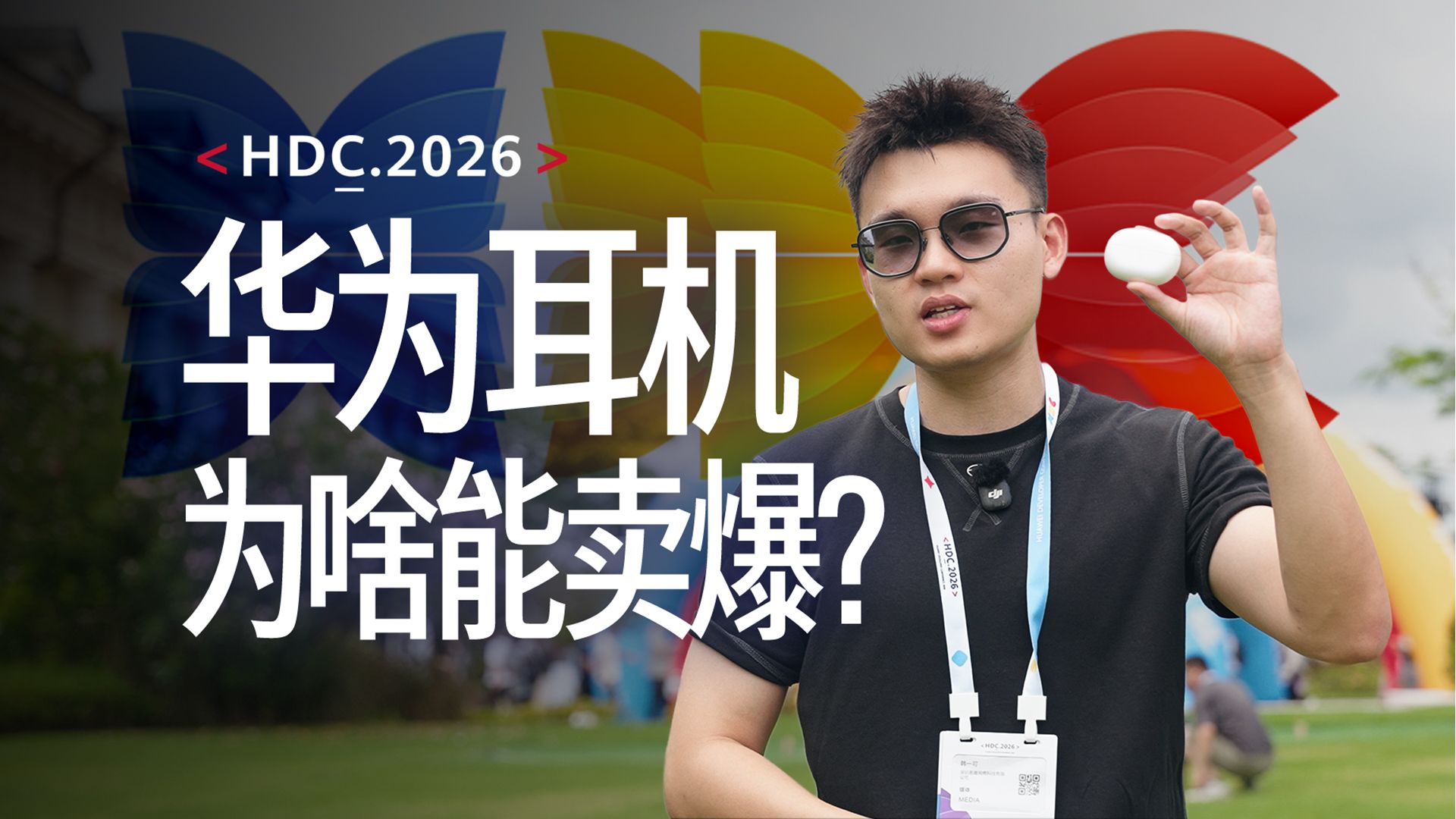 双料第一，华为耳机为什么越卖越好？