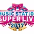 【MSSL/自录标清生肉】171222 MUSIC STATION SUPER LIVE 结尾1小时 cut【未剪CM版
