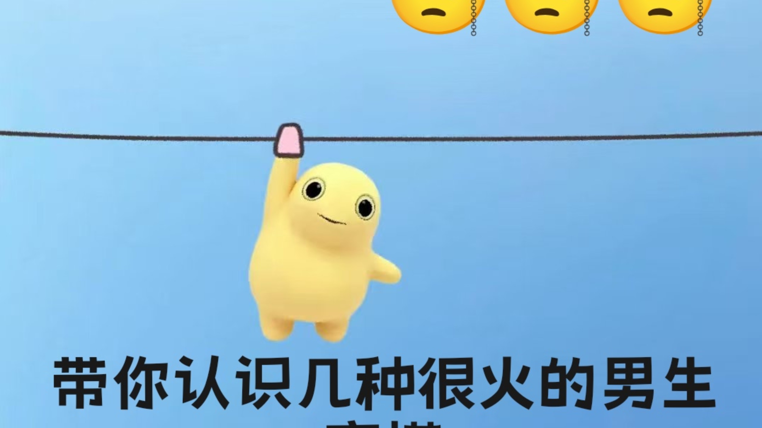 带你快速盘点几种很火的男生穿搭