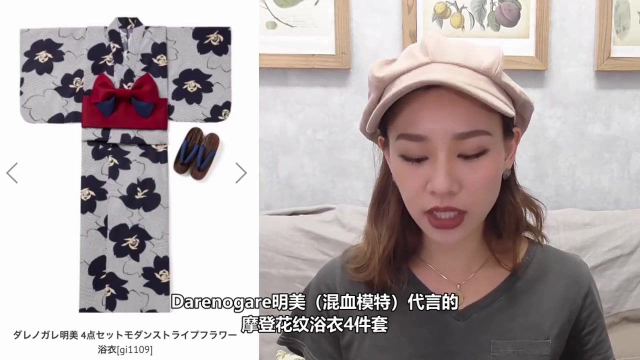 Grl买到的超实惠好看的浴衣套装 哔哩哔哩 Bilibili