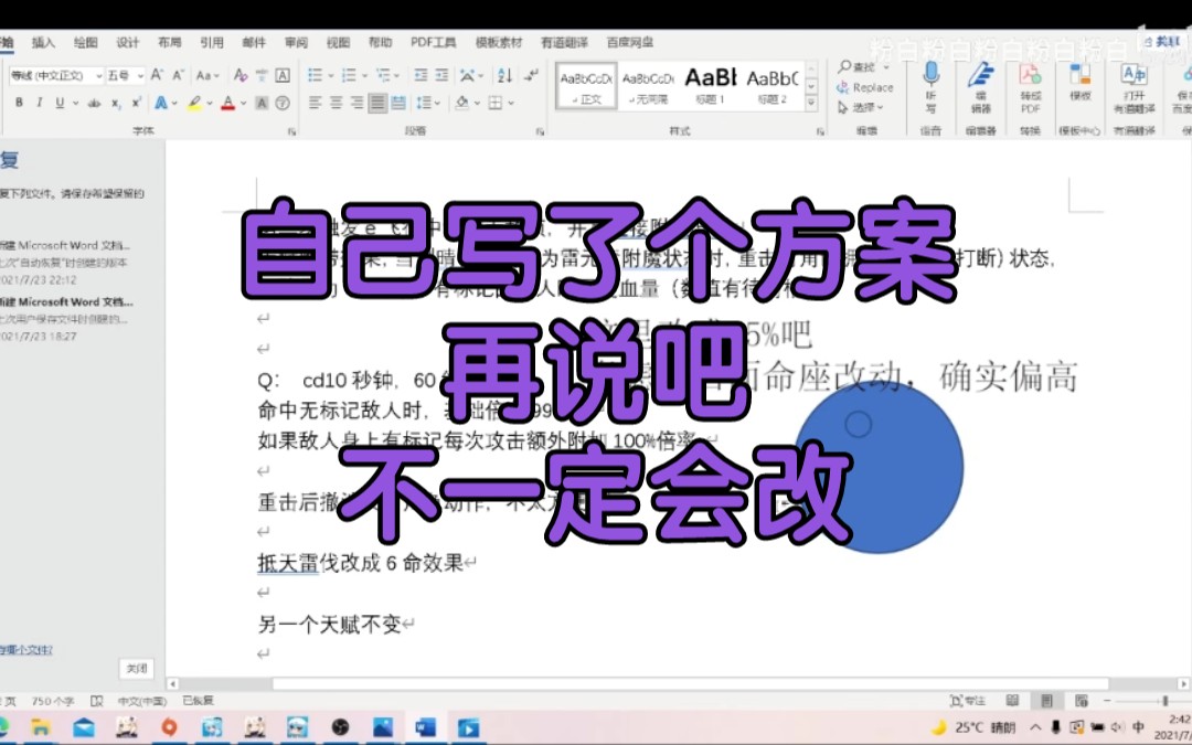 浅谈刻晴改动方案,可以怎么加强?手机游戏热门视频