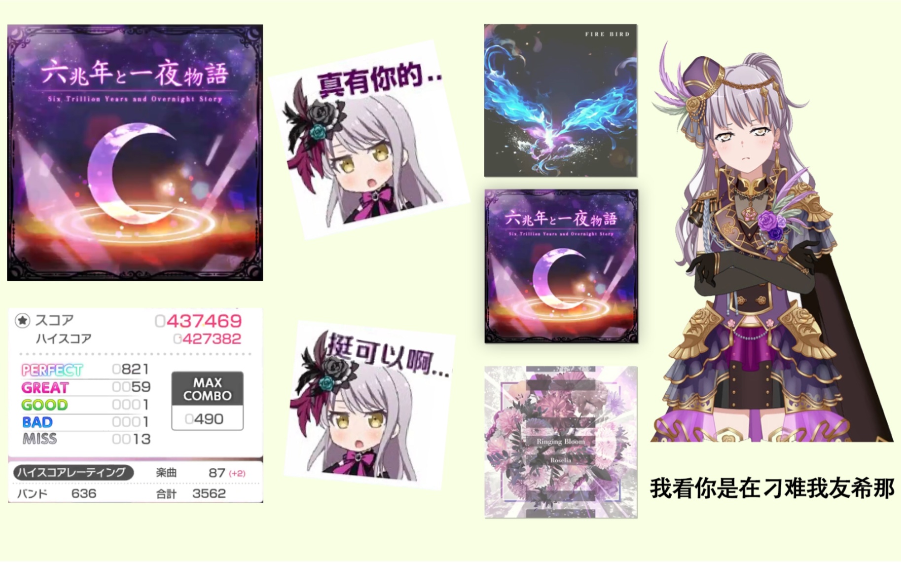 邦邦六兆年ex谱面
