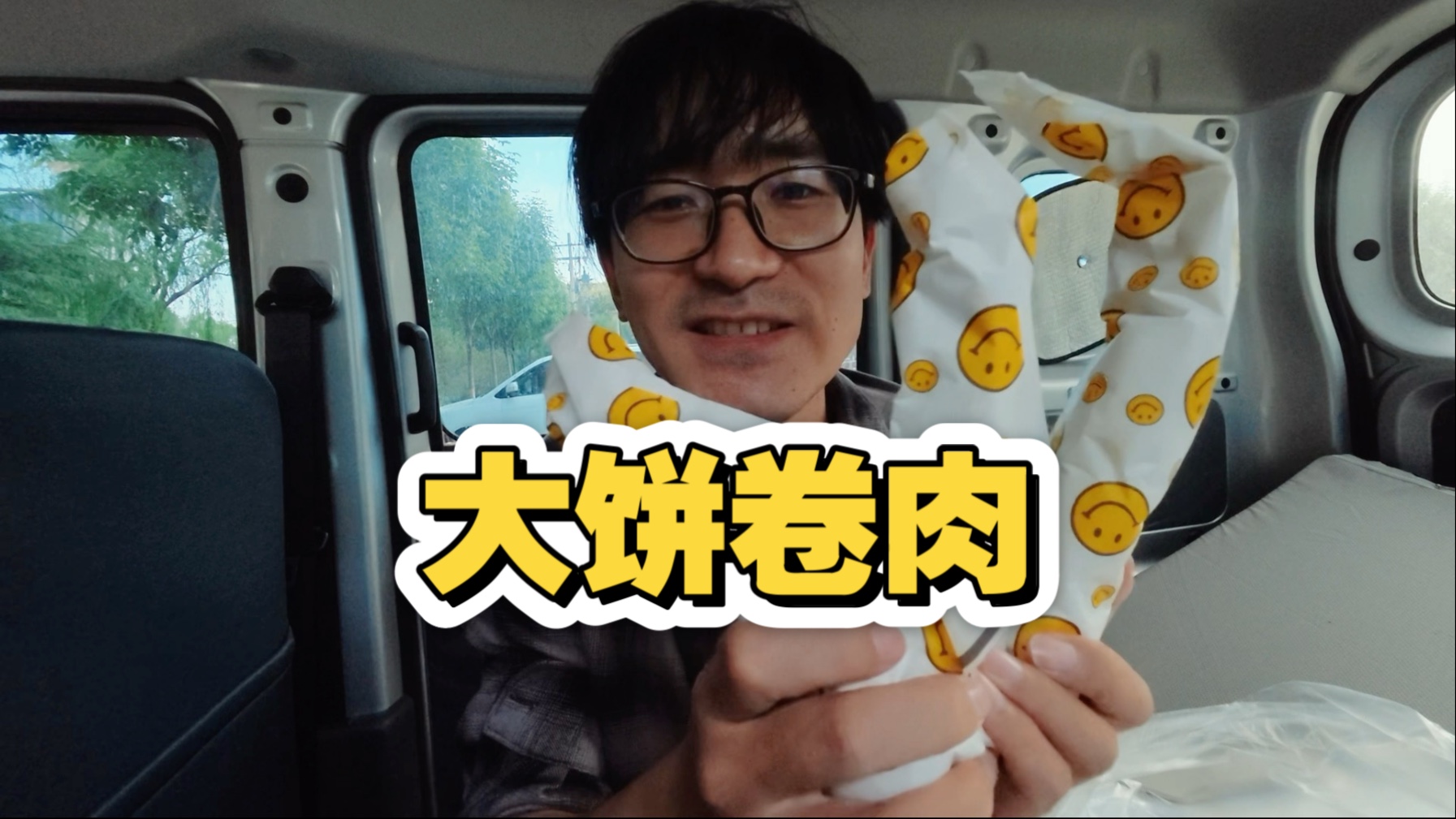 小伙拉货到山东潍坊了，吃大饼卷肉朝天锅喝小甜水