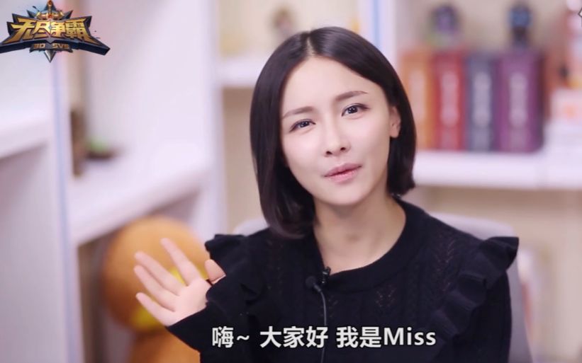 miss大小姐宣布代言《无尽争霸》!带你开启3d竞技新时代