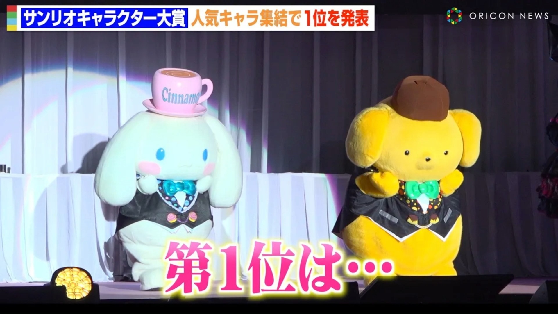 20250629 【三丽鸥角色大赏2025】布丁狗时隔9年获得第一 玉桂狗6连冠被阻止！