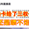 三折神吕布上线就退游！V6三权一重氪大将军怒了