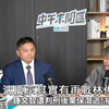 京華城案沈慶京拒簽偵查筆錄！檢怒批「胡說八道