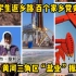 东营文旅优秀短视频征集 黄河三角区“盐业”振兴发展