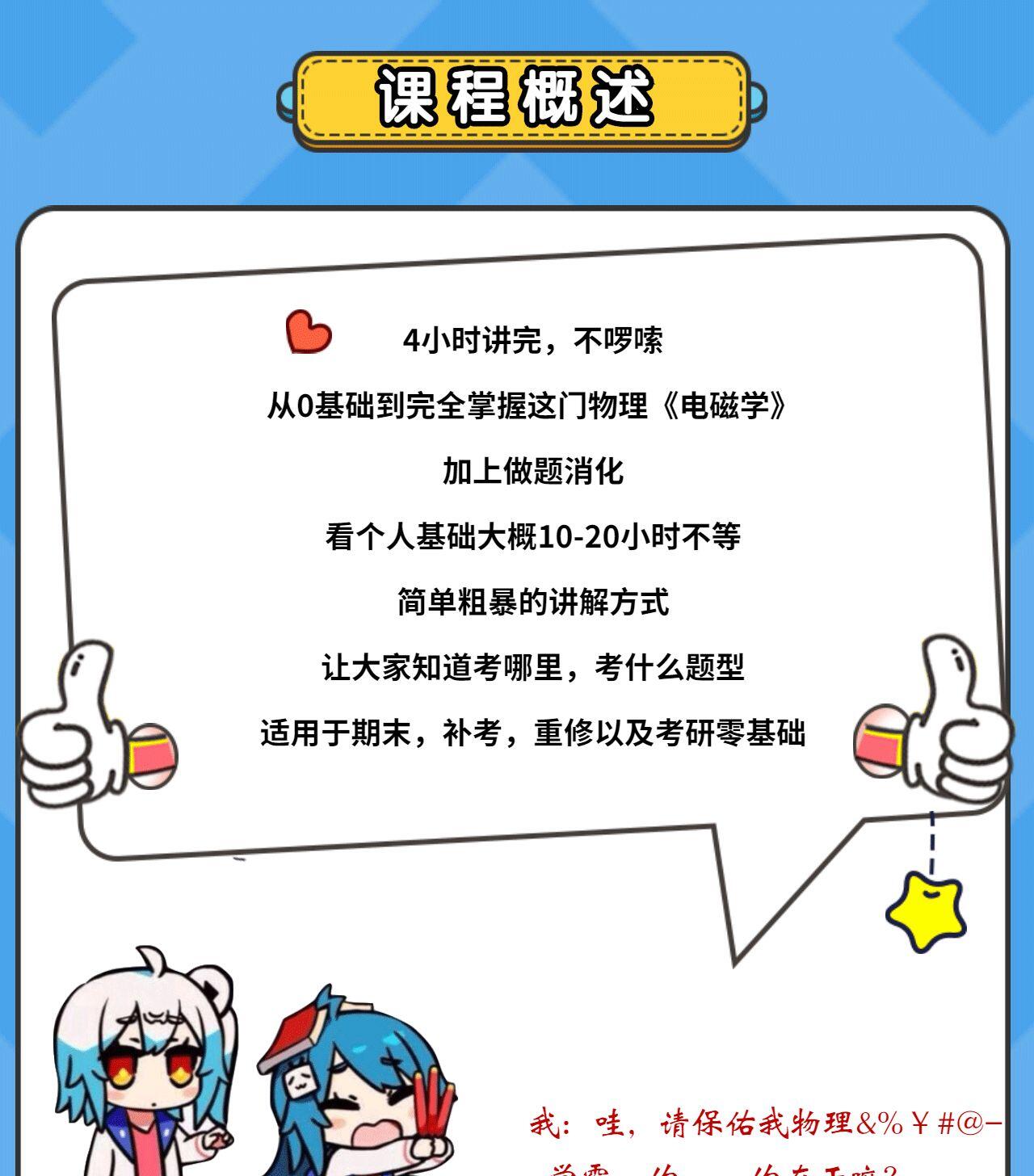 课程介绍