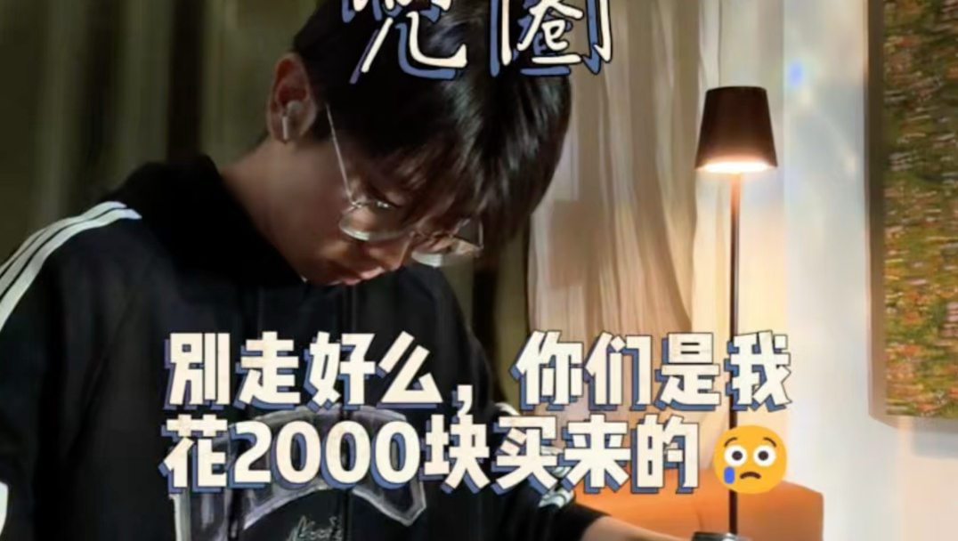 “我们每个人都在自己的小天地里不停兜圈”