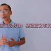 02小学家长必修课：基础篇之有的放矢