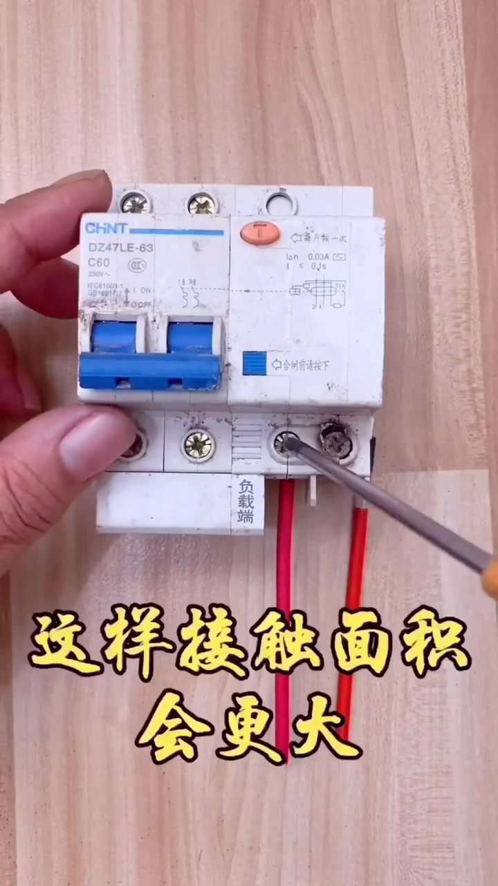 漏电保护器接线