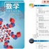 北京版 初中七年级数学上册 教学视频