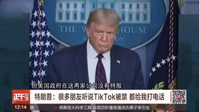 tik tok美国事件 7b5ad38c7b21a553984b5e023bb9cc24ebfe279a.jpg@280w_158h_1c_100q.jpg