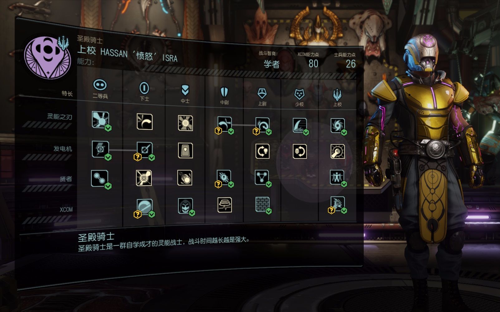 xcom2 圣堂牌僵尸收割机 用或其他应用扫描二维码 点赞 xcom2新dlc天