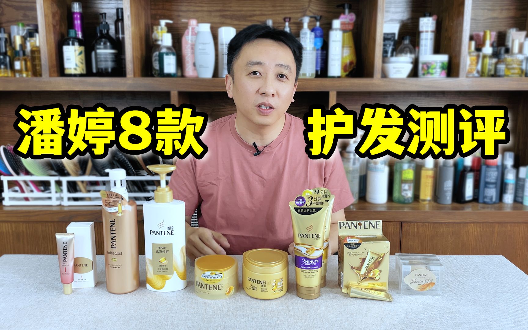 潘婷8款护发素和发膜，哪个坑？哪个省？