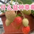 草莓种植｜家庭盆栽草莓选什么盆呢？