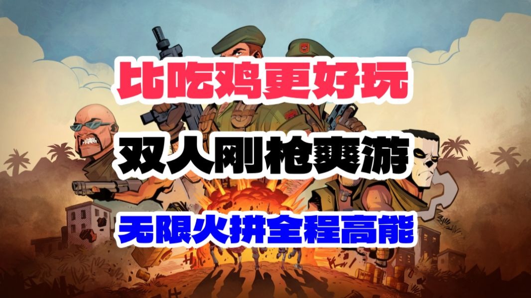 野狼行动回归：首次任务