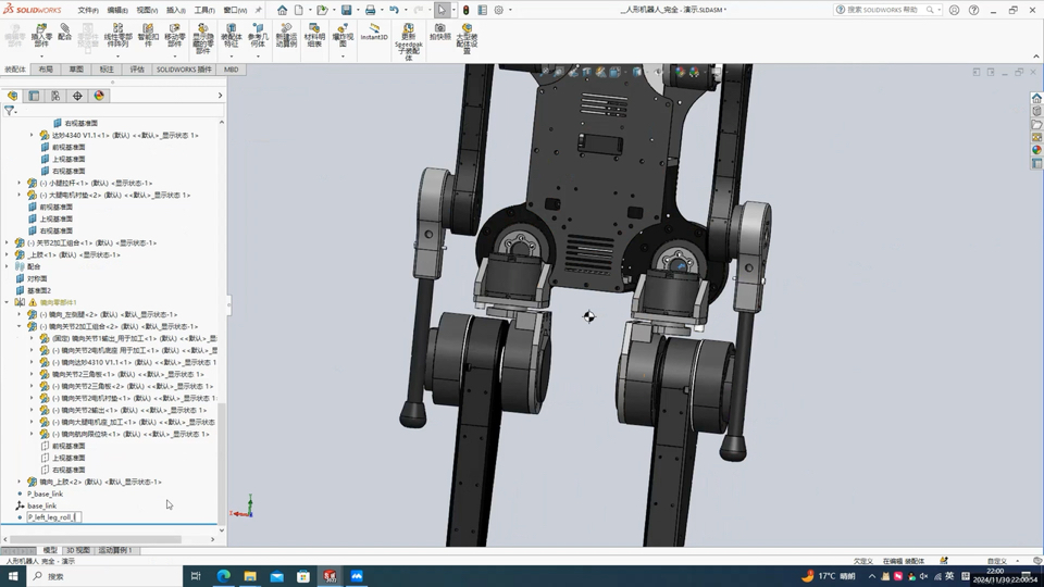 人形机器人强化学习入门1:solidworks模型转urdf