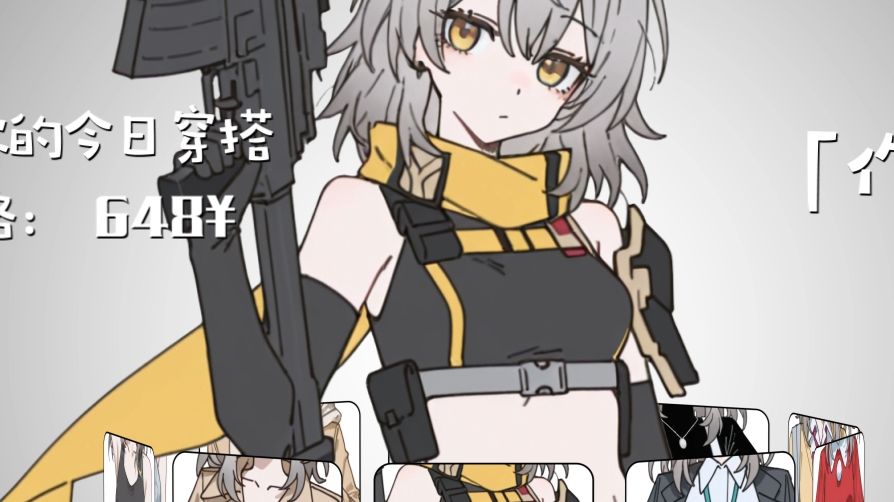 开拓者の衣橱