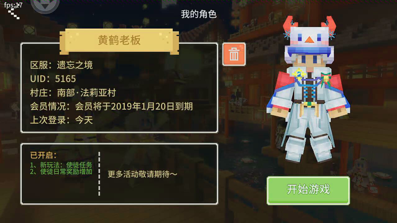 《奶块》中部驿站雪人大军场面非常混乱up手机差点卡爆